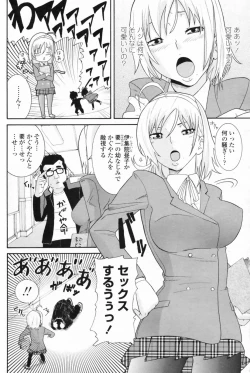 Page 182 of COMIC Penguin Club 2009-05