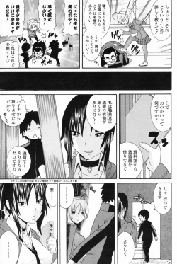 Page 183 of COMIC Penguin Club 2009-05