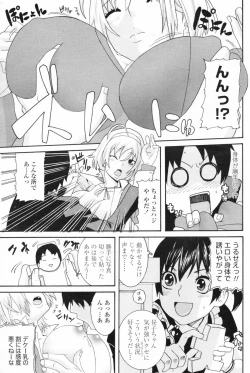 Page 187 of COMIC Penguin Club 2009-05