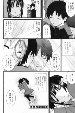 Page 200 of COMIC Penguin Club 2009-05