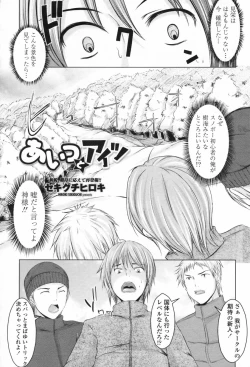 Page 201 of COMIC Penguin Club 2009-05