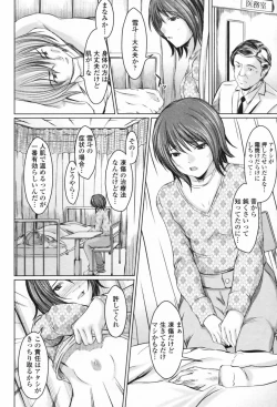 Page 204 of COMIC Penguin Club 2009-05