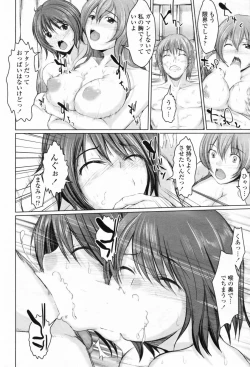 Page 208 of COMIC Penguin Club 2009-05