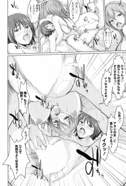 Page 218 of COMIC Penguin Club 2009-05