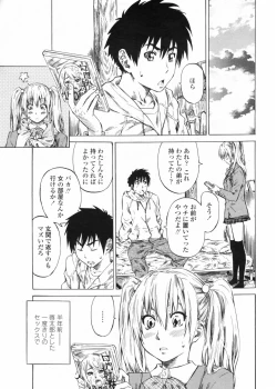 Page 21 of COMIC Penguin Club 2009-05