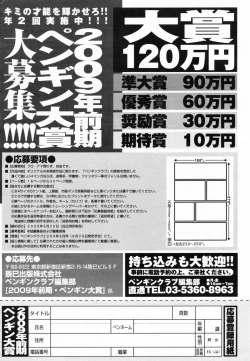 Page 239 of COMIC Penguin Club 2009-05