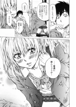 Page 23 of COMIC Penguin Club 2009-05