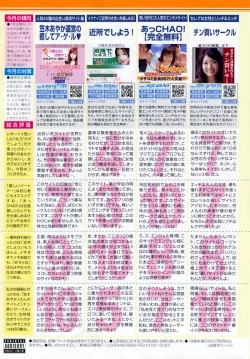 Page 257 of COMIC Penguin Club 2009-05