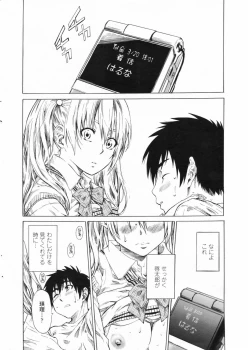 Page 26 of COMIC Penguin Club 2009-05