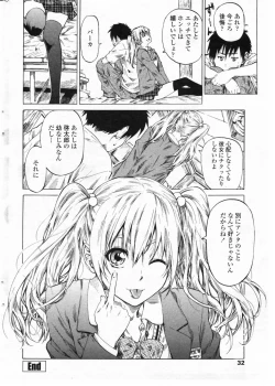 Page 34 of COMIC Penguin Club 2009-05