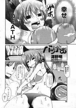 Page 38 of COMIC Penguin Club 2009-05