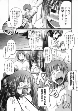 Page 39 of COMIC Penguin Club 2009-05