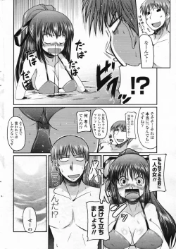 Page 40 of COMIC Penguin Club 2009-05