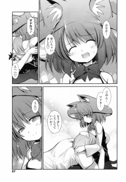 Page 59 of COMIC Penguin Club 2009-05