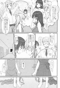 Page 79 of COMIC Penguin Club 2009-05