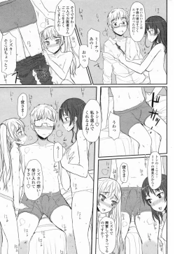 Page 81 of COMIC Penguin Club 2009-05