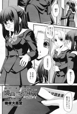 Page 96 of COMIC Penguin Club 2009-05