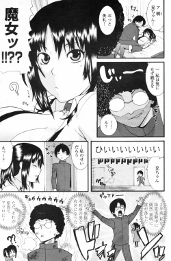 Page 177 of COMIC Penguin Club 2009-06