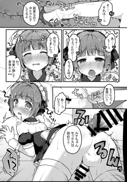 Page 14 of Boku no Osanpo