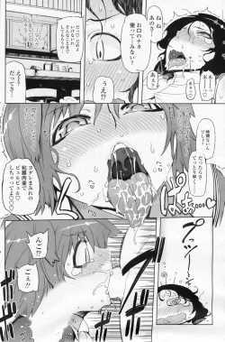 Page 129 of COMIC Penguin Club 2009-07