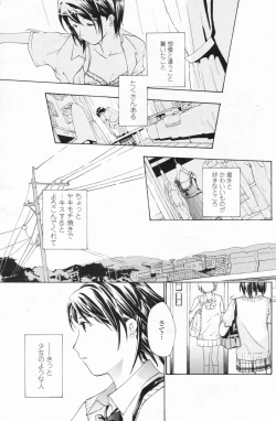 Page 140 of COMIC Penguin Club 2009-07