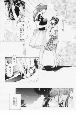 Page 164 of COMIC Penguin Club 2009-07