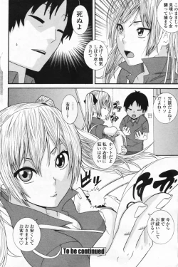 Page 205 of COMIC Penguin Club 2009-07