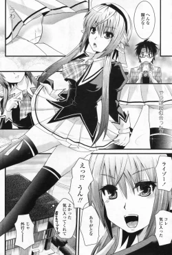 Page 209 of COMIC Penguin Club 2009-07