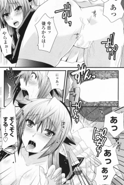 Page 223 of COMIC Penguin Club 2009-07