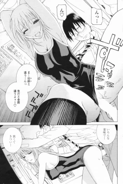 Page 92 of COMIC Penguin Club 2009-07