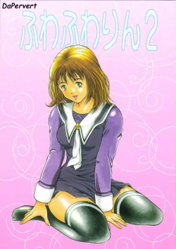 Page 1 of Fuwafuwarin 2