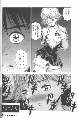 Page 23 of Fuwafuwarin 2