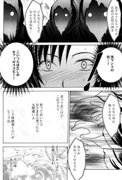 Page 12 of Aoi Kajitsu