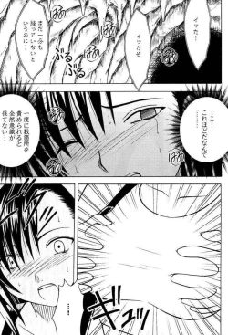 Page 19 of Aoi Kajitsu