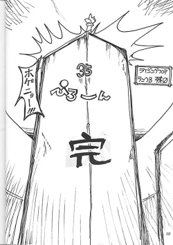 Page 8 of Shin Spicy Daisakusen