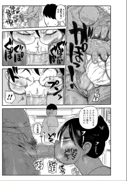 Page 3 of Niizuma no Arai-san 2