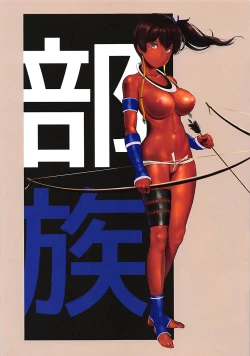 Page 4 of WASANBON vol.11