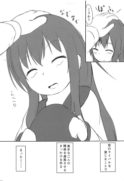 Page 20 of Akatsuki-chan wa Rippa na Otona nan desu yo