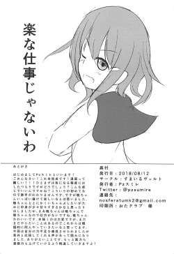 Page 21 of Akatsuki-chan wa Rippa na Otona nan desu yo