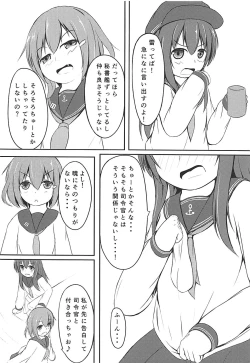Page 3 of Akatsuki-chan wa Rippa na Otona nan desu yo