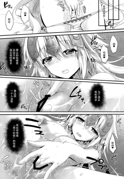 Page 7 of Seijo Jeanne no Midarana Seijijou
