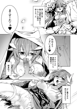 Page 4 of Kiyohime Lovers vol. 02