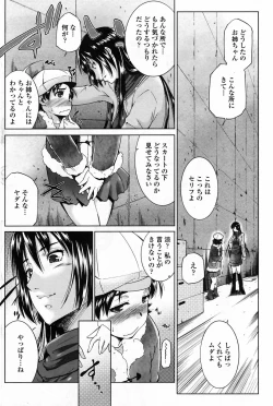 Page 138 of COMIC Penguin Club Sanzokuban 2009-03