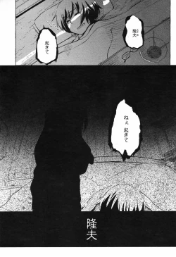 Page 169 of COMIC Penguin Club Sanzokuban 2009-03