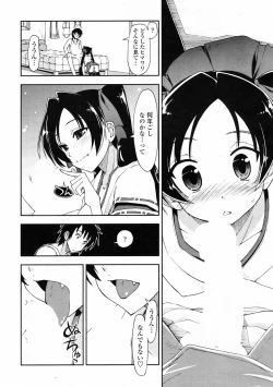 Page 18 of COMIC Penguin Club Sanzokuban 2009-03