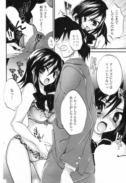 Page 194 of COMIC Penguin Club Sanzokuban 2009-03