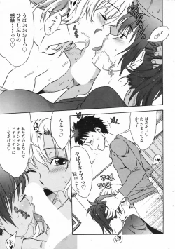 Page 39 of COMIC Penguin Club Sanzokuban 2009-03