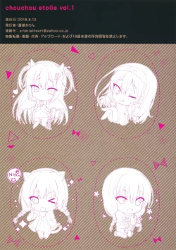 Page 13 of chouchou etoile vol. 1