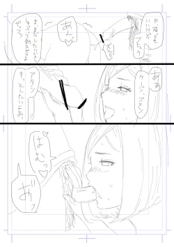 Page 14 of 寝取らせ妻 高梨塔子
