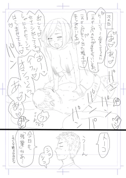 Page 23 of 寝取らせ妻 高梨塔子